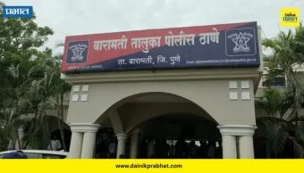 Baramati News : आईसोबत भांडण अन् घरातून बाहेर पडताच... आमदाराच्या पीएच्या मुलीचा संशयास्पद मृत्यू