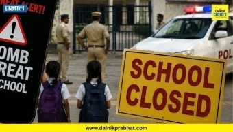 School Closed : नागपुरातील १८ नामांकित शाळांना अचानक सुट्टी; धक्कादायक कारण समोर, पालकांमध्ये भीतीचे वातावरण