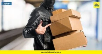 Courier Boy Fraud: कुरिअर बॉयचा मोठा डाव! ९० लाखांचे सोन्या-चांदीचे दागिने लंपास; पोलिसात गुन्हा दाखल
