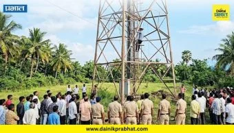 Crime News : प्रेयसीच्या होकारासाठी तरुण चढला थेट टॉवरवर; तासभर हायव्होल्टेज ड्रामा