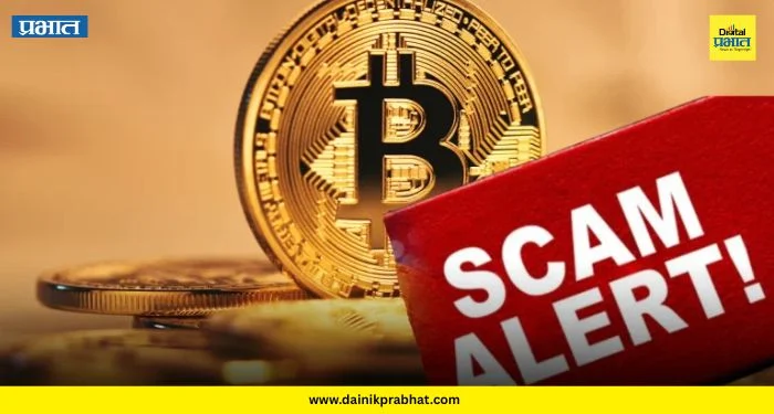 Crypto Fraud: क्रिप्टो गुंतवणुकीचे आमिष पडले महागात! सासवडमध्ये २१.७५ लाखांची फसवणूक; ५ जणांवर गुन्हा