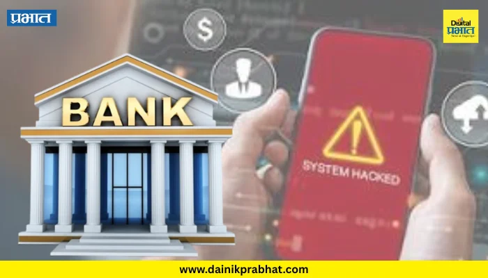 Fake bank accounts : बनावट बँक खाती उघडणाऱ्या टोळीचा पर्दाफाश; ७ जणांना अटक