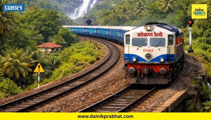 Mumbai to Konkan : कोकणवासियांसाठी चांगली बातमी.! दररोज करता येणार मुंबई ते कोकण प्रवास