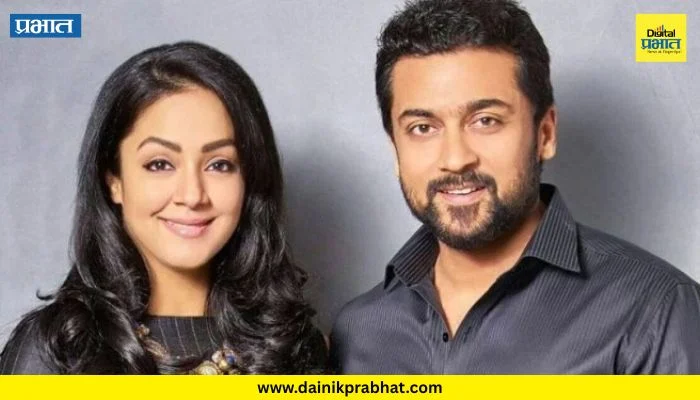 Actor Surya : सर्वात मोठी रिस्क घेतली; कठीण टप्प्यावर पत्नीने दिला आधार, ज्योतिकाविषयी भरभरून बोलला सूर्या