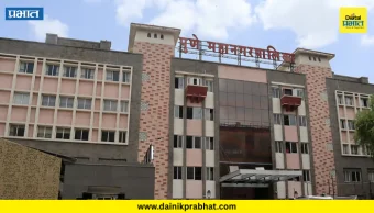 Pune Municipal Corporation: ...तर अधिकाऱ्यांवरच कारवाई!