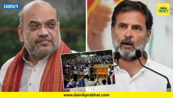 Rahul Gandhi : "विद्यार्थ्यांवरील अत्याचाराला अमित शहा जबाबदार, महिलांवर बळाचा वापर केला"; राहुल गांधींचा जोरदार हल्लाबोल