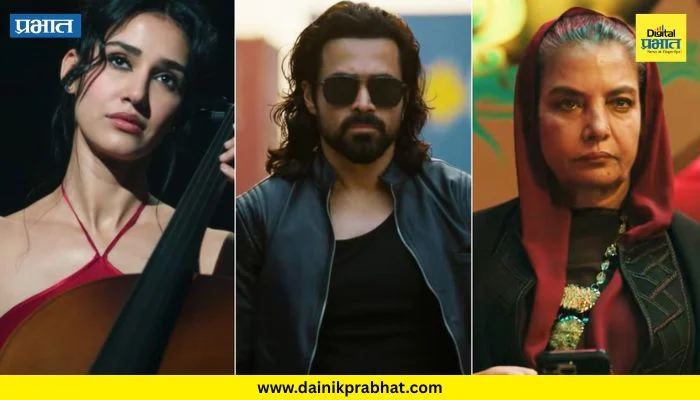 Awarapan 2 trailer : प्रेमासाठी काहीपण! इम्रान हाश्मीच्या नव्या चित्रपटाचा दमदार ट्रेलर प्रदर्शित