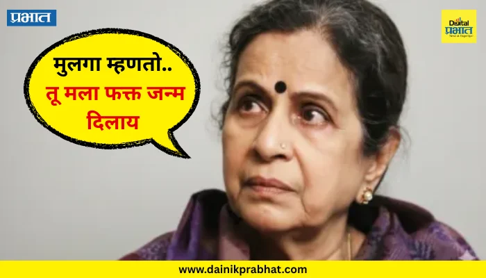 Usha Nadkarni : मी झोपेतच मेले तर.! उषा नाडकर्णींनी सांगितली मन हेलावून टाकणारी गोष्ट; मुलगा म्हणतो.. तू मला फक्त जन्म दिलाय