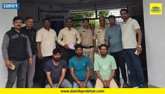 Crime News : पुणे शहर पोलिसांची धडक कारवाई; सोनसाखळ्यांची लूट करणारी टोळी 12 तासात जेरबंद