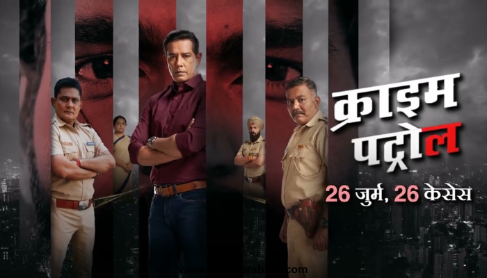 Crime Patrol