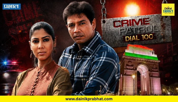 Crime Patrol : ‘क्राइम पेट्रोल’च्या त्या एपिसोडवर वर्षभर बंदी का? सरकारला होती मोठी भीती, पडद्यामागचं सत्य आलं समोर !