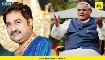 Kumar Sanu : "एकत्र विमानप्रवास, रंगलेल्या गप्पा आणि.."; अटलजींबद्दल कुमार सानू भरभरून बोलले