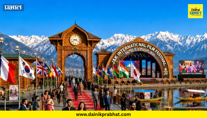 Jammu and Kashmir : काश्मीरमध्ये पहिला आंतरराष्ट्रीय चित्रपट महोत्सव, तारीख आली समोर...
