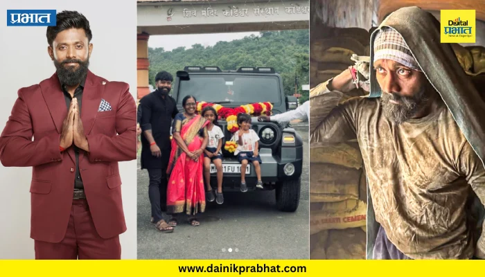 Roshan bhajankar : आई, तुझा शब्द पूर्ण केला.! ‘बिग बॉस’ फेम रोशन भजनकरने घेतली नवी कोरी थार, अखेर कष्टाचं सोनं झालं