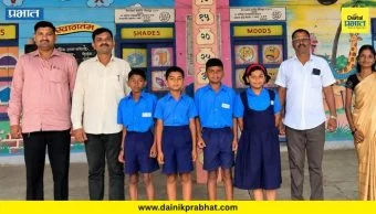 Pune District : शिष्यवृत्ती परीक्षेत सविंदणे जिल्हा परिषद शाळेचा डंका!