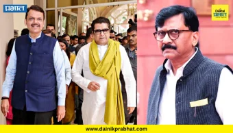 Raj Thackeray Meet Devendra Fadnavis : त्यात काहीही गैर नाही.! राज ठाकरे - मुख्यमंत्री फडणवीस भेटीचं कारण आलं समोर, संजय राऊतांनी सांगूनच टाकलं...