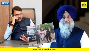 Sukhbir Badal News : पंजाबचे माजी उपमुख्यमंत्री सुखबीर सिंह बादल यांच्यावर नांदेडमध्ये हल्ला; मुख्यमंत्री फडणवीस यांचे चौकशीचे आदेश