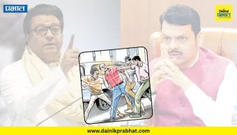 MNS Members Arrested : भाजप पदाधिकाऱ्याला मारहाण करणे पडले महागात; मनसेच्या दोघांना पोलिसांकडून अटक