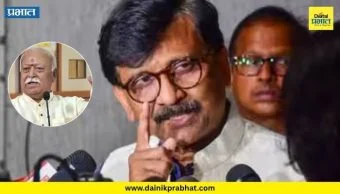 Sanjay Raut : संजय राऊत कडाडले! मोदी-शाह यांच्यावर टीका करताना थेट सरसंघचालकांना आव्हान "आरएएस राष्ट्रभक्त.."