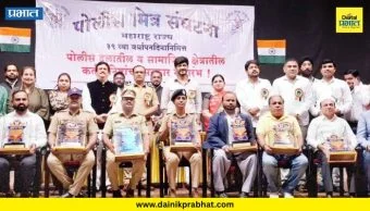 Pune News : पोलिस मित्र संघटनेचा वर्धापन दिन उत्साहात साजरा; पोलिसांचे प्रश्न पोटतिडकीने मांडण्याची गरज