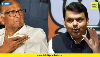 Devendra Fadnavis : चाकण MIDC वरुन राजकारण तापले! शरद पवारांच्या टीकेला CM फडणवीसांचे उत्तर; थेट आकडेवारीच मांडली