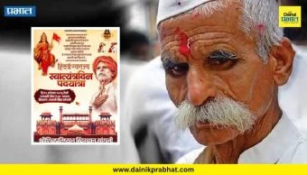 Sambhaji Bhide : हिंदुस्थानचा राष्ट्र ध्वज भगवाच हवा : संभाजी भिडेंच्या पोस्टवरुन नवा वाद
