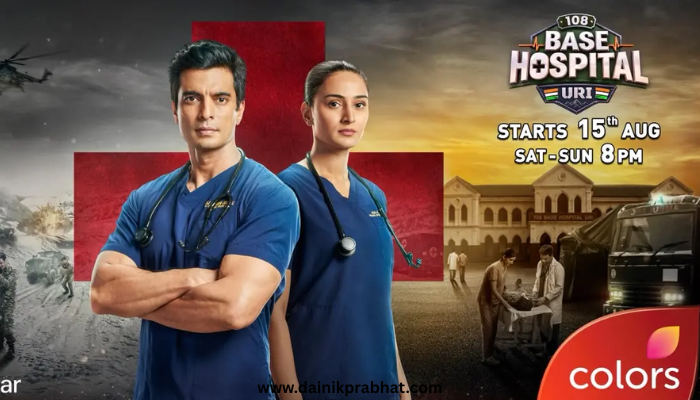 erica fernandes 108 Base Hospital-Uri