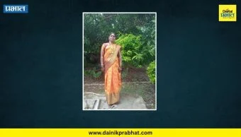 Pune District : विहिरीत पडून 52 वर्षीय महिलेचा मृत्यू; भोर तालुक्यातील घटनेने हळहळ