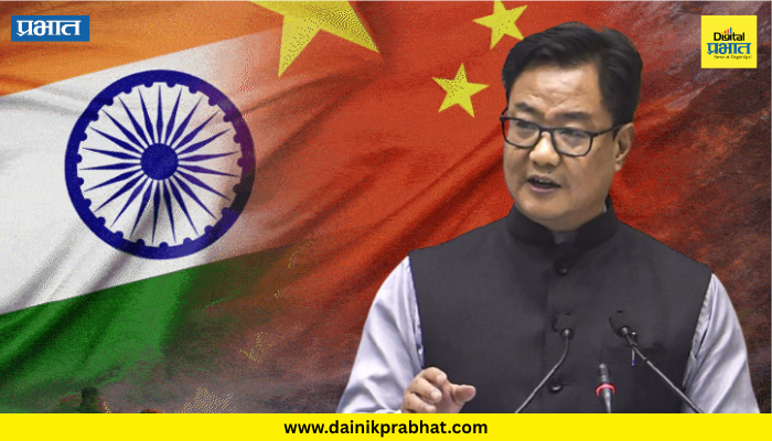 India–China border : "चीनने कोणत्याही भारतीय गावावर ताबा मिळवला नाही, चुकीच्या माहितीमुळे देशात संभ्रम निर्माण होतो"; किरेन रिजिजू यांचे स्पष्टीकरण