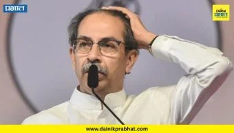 Uddhav Thackeray : 'मातोश्री'वरील बैठकीला नगरसेवकांनी फिरवली पाठ; 'या' पक्षात प्रवेश करणार? राजकीय हालचालींना वेग