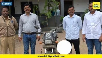 Crime News : मोटरसायकल चोरीप्रकरणी आरोपीस अटक; चोरीची स्प्लेंडर प्लस मोटरसायकल हस्तगत