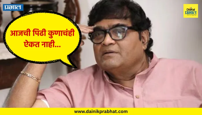 Ashok Saraf : “आजची पिढी कुणाचंही ऐकत नाही…”; अशोक सराफांचा Gen-Z ला खास सल्ला, थेट म्हणाले….
