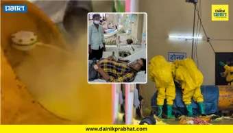 Nagpur Chlorine Gas leak : नागपूरात जलशुद्धीकरण प्रकल्पात क्लोरीन वायूगळती; अनेकजण रुग्णालयात दाखल