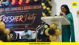 Nevase News : विद्यार्थ्यांच्या चेहऱ्यावर फुलले हसू; त्रिमूर्ती महाविद्यालयात रंगला विद्यार्थ्यांचा फ्रेशर पार्टी सोहळा