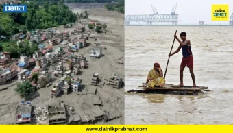 Nepal Floods News : बिहार, उत्तर प्रदेशमध्ये सतर्कतेचा इशारा.! नेपाळ आपत्तीमुळे नद्यांची पाणीपातळी वाढली
