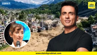 Sonu Sood : नेपाळमध्ये जलप्रलय, हजारो नागरिक संकटात; मदतीला धावून आला 'सोनू सूद', मनीषा कोईरालाही भावुक !
