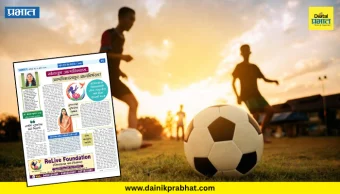 National Sports Day : खेळातून आत्मविश्वास... आत्मविश्वासातून आत्मनिर्भरता!