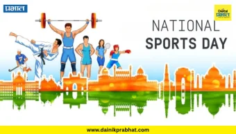 National Sports Day : खेलेगा इंडिया तभी तो बढेगा इंडिया