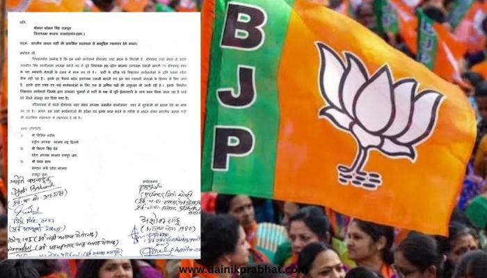 Bjp News