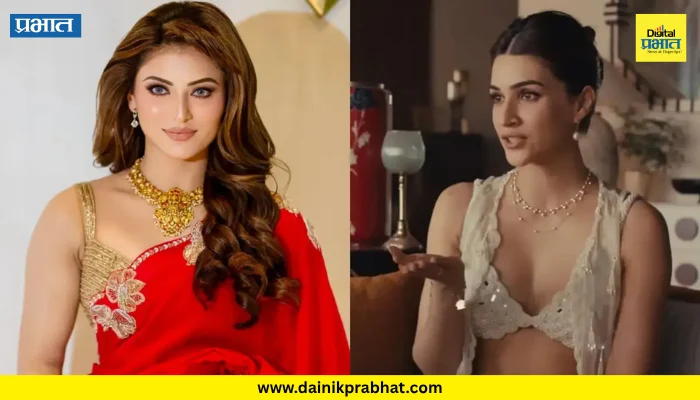 Urvashi Rautela : क्रिती सॅननच्या रक्षाबंधन जाहिरातीवरून वाद; उर्वशी रौतेला स्पष्टच म्हणाली…