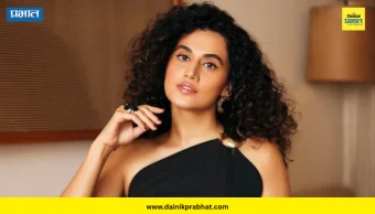 Taapsee Pannu: ‘मोठी बहीण असणं महागात पडतं!’ रक्षाबंधनावर तापसी पन्नूने सांगितले मजेदार किस्से