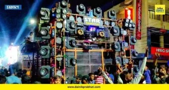 DJ Noise Pollution: हिंजवडीतील 'त्या' दोन मृत्यूंचं प्रकरण दाबण्याचा प्रयत्न? गणेशोत्सवापूर्वी शहरात डीजेवरून मोठा वाद