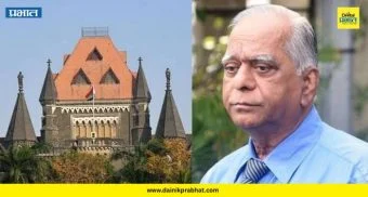 DSK Case: डीएसके प्रकरणात उच्च न्यायालयाचा मोठा निर्णय! ३५ हजार ठेवीदारांना न्याय मिळणार?