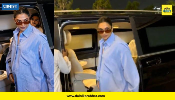 Deepika Padukone : दीपिका पदुकोण विमानतळावर स्पॉट; प्रेग्नेंसीदरम्यान क्लासी लुक समोर