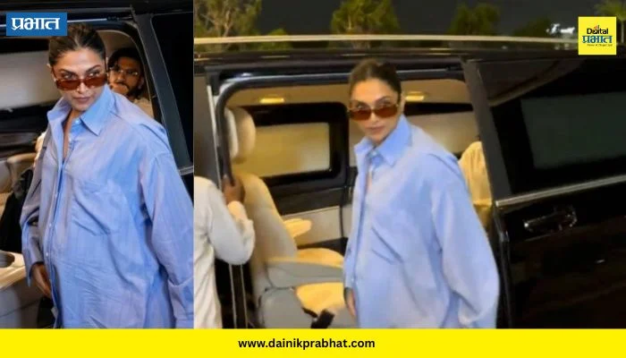 Deepika Padukone : दीपिका पदुकोण विमानतळावर स्पॉट; प्रेग्नेंसीदरम्यान क्लासी लुक समोर