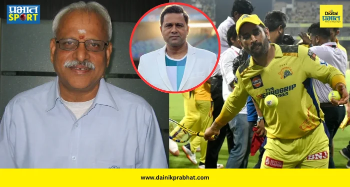 Dhoni CSK Stake : सीएसके-धोनी यांच्यातील वादावर आकाश चोप्राच मोठं वक्तव्य; म्हणाला, “२५ टक्के हिस्सेदारी म्हणजे…”