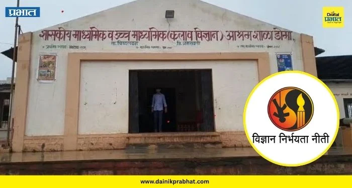 Chikhaldara News: अनिसने पळवले आश्रमशाळेतील भूत! चिखलदरातील विद्यार्थिनींमधील भूतबाधेची भीती अखेर दूर