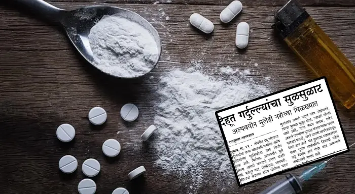 प्रभात इम्पॅक्ट : देहू परिसरात अमली पदार्थांविरोधात विशेष पथकाची नियुक्ती