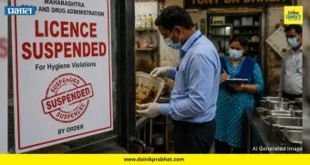 FDA Raid Pune: एफडीएचा पुण्यात सर्जिकल स्ट्राईक! 'या' प्रसिद्ध बेकरी आणि हॉटेल्सचे परवाने रद्द; पाहा पूर्ण यादी