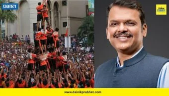Government Holiday : फडणवीस सरकारकडून GR प्रसिद्ध! शासकीय कर्मचाऱ्यांना दहीहंडीऐवजी 'या' दिवशी मिळणार सुट्टी
